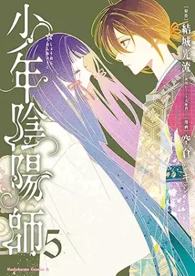 少年陰陽師 第01-05巻 [Shonen Onmyoji vol 01-05]
