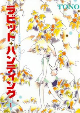 ラビット・ハンディング 第01巻 [Rabbit Hunting vol 01]