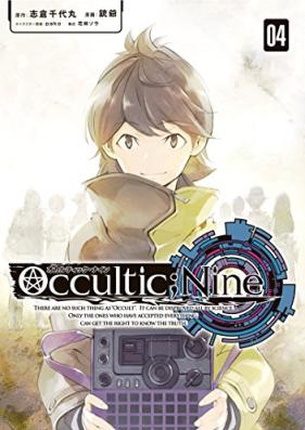 オカルティック・ナイン 第01-04巻 [Occultic Nine vol 01-04]