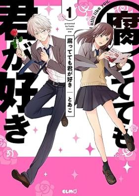 腐ってても君が好き 第01巻 [Kusattete Mo Kimi Ga Suki vol 01]