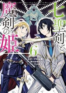 七聖剣と魔剣の姫 第01-06巻 [Shichiseiken to maken no hime vol 01-06]