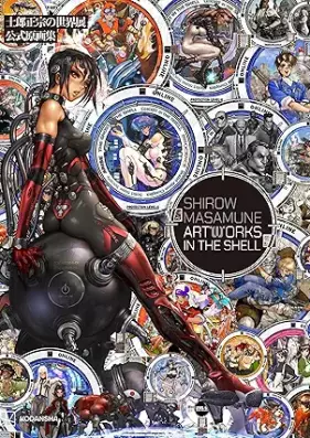 [Artbook] 士郎正宗の世界展 公式原画集 SHIROW MASAMUNE ARTWORKS IN THE SHELL [DL版]