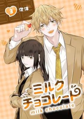 ミルクチョコレート 第01-03巻 [Miruku chokoreto vol 01-03]