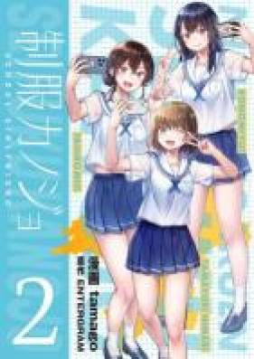 制服カノジョ 第01-02巻 [Seifuku Kanojo vol 01-02]