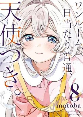 ワンルーム、日当たり普通、天使つき。 第01-08巻 [One Room Hiatari Ryoko Tenshi Tsuki vol 01-08]