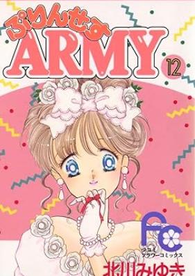 ぷりんせすARMY 第01-12巻 [Princess Army vol 01-12]
