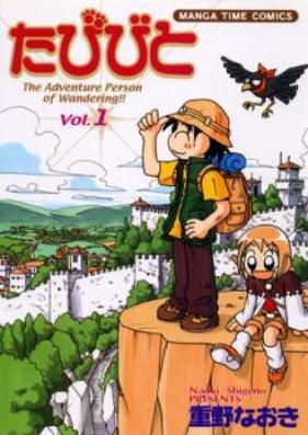 たびびと 第01-02巻 [Tabibito vol 01-02]