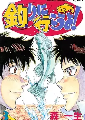 釣りに行こうよ！ 第01-03巻 [Tsuri ni yukoyo vol 01-03]