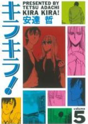 キラキラ！ 第01-08巻 [Kira Kira! vol 01-08]