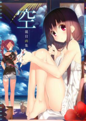 [Artbook] 空 籠目画集 [Sora Kagome Gashu]