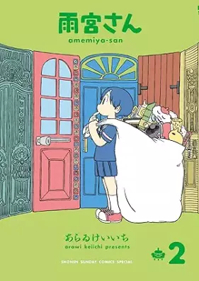 雨宮さん 第01-02巻 [Amemiya-san vol 01-02]