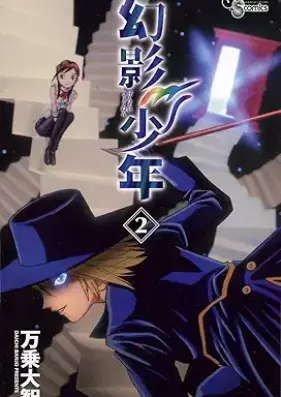 幻影少年 第01-02巻 [Gen’ei shonen vol 01-02]