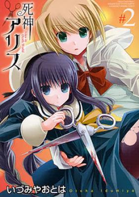 死神アリス 第01-02巻 [Shinigami Arisu vol 01-02]