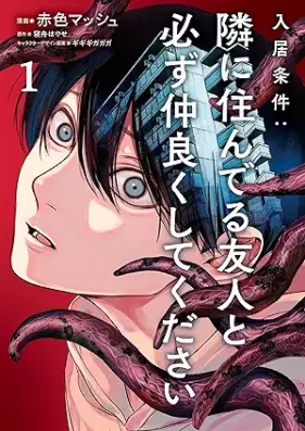 入居条件：隣に住んでる友人と必ず仲良くしてください 第01巻 [Nyukyo Joken Tonari Ni Sunderu Yujin to Kanarazu Nakayoku Shitekudasai vol 01]