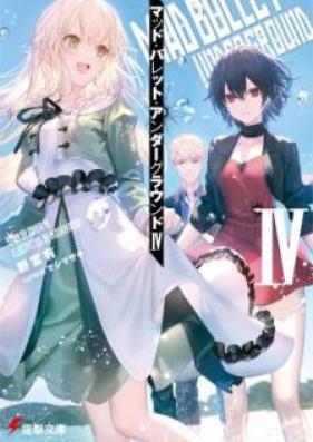 [Novel] マッド・バレット・アンダーグラウンド 第01-04巻 [Maddo Baretto Andaguraundo vol 01-04]