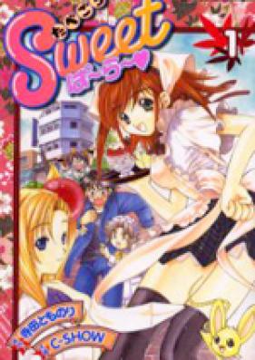たべごろSweetぱ～ら～ 第01-03巻 [Tabegoro Sweet Pa~ra~vol 01-03]