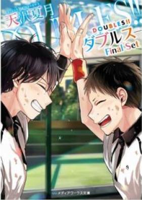 [Novel] DOUBLES!! ―ダブルス― 第01-05巻