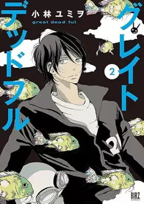 グレイトデッドフル 第01-02巻 [Great Dead Ful vol 01-02]