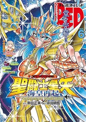 チャンピオンRED 2026年06月号 [Champion Red 2026-06]