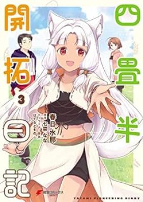 四畳半開拓日記 第01-03巻 [Yojohan kaitaku nikki vol 01-03]