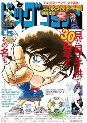 ビッグコミック 2026年08日号 [Big Comic 2026-08]