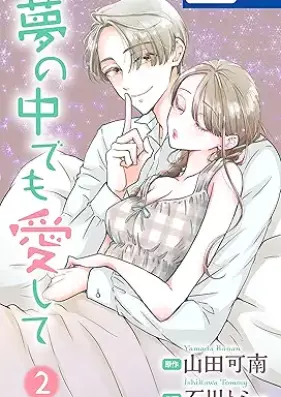 夢の中でも愛して 第01-02巻 [Yume no naka demo aishite vol 01-02]