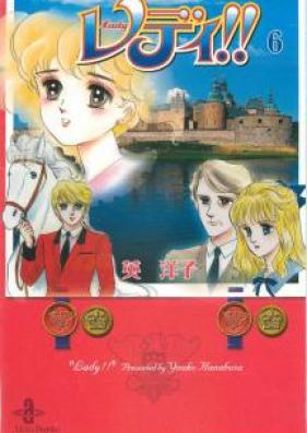 レディ!! 文庫版 第01-06巻 [Lady!! Bunko vol 01-06]