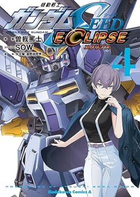 機動戦士ガンダムSEED ECLIPSE 第01-04巻 [Kido senshi gandamu SEED ECLIPSE vol 01-04]