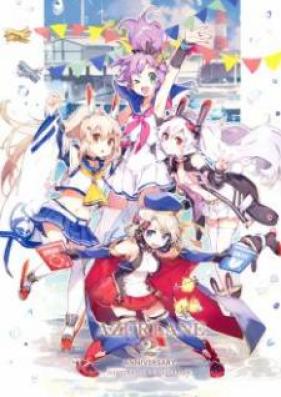[Artbook] AZURLANE 2nd ANNIVERSARY ILLUSTRATION COLLECTION [ページ欠落]