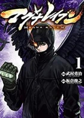 マグナレイブン 第01巻 [Maguna Reibun vol 01]