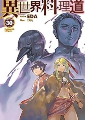 [Novel] 異世界料理道 第01-30卷 [Isekai Ryorido vol 01-30]