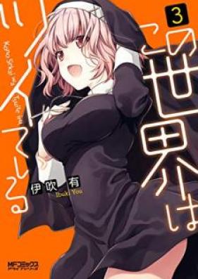 この世界はツイている 第01-03巻 [Kono sekai wa tsuite iru vol 01-03]