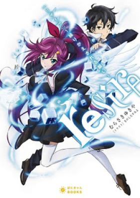 [Novel] resire ~繰りかえされる願い~ [resire – Kurikaesareru Negai -]