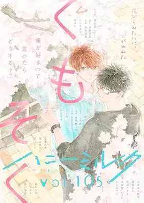 ハニーミルク vol.105 [Hani miruku vol 105]