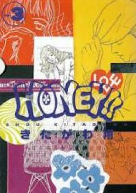 HONEY!! 第01-03巻