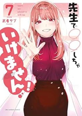 先生で○○しちゃいけません！ 第01-07巻 [Sensei de Marumaru Shicha Ikemasen vol 01-07]