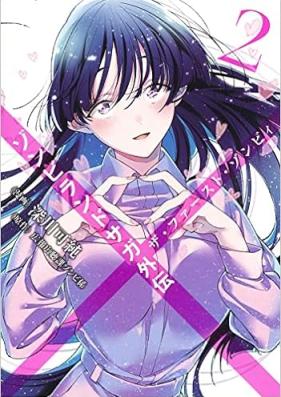 ゾンビランドサガ外伝 ザ・ファースト・ゾンビィ 第01-02巻 [Zombie Land Saga Side Storie The First Zombie vol 01-02]