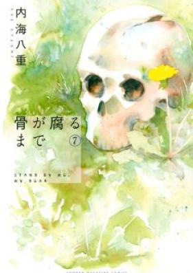 骨が腐るまで 第01-07巻 [Utsumi Hone ga Kusarumade vol 01-07]