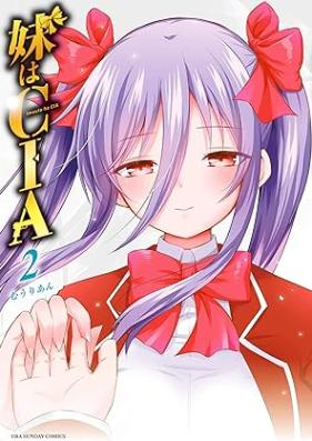 妹はCIA 第01-02巻 [Imoto wa CIA vol 01-02]