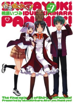 白雪ぱにみくす! 第01-07巻[Shirayuki PaniMix! vol 01-07]