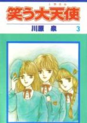 笑う大天使 第01-02巻 [Warau Daitenshi vol 01-02]