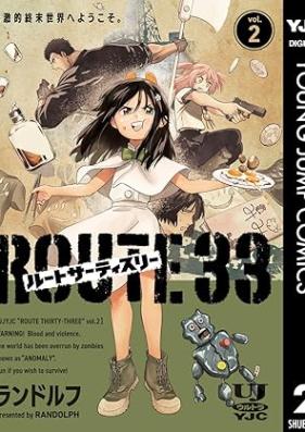 ルートサーティスリー～ROUTE 33～ 第01-02巻 [Route Thirty Three ROUTE 33 vol 01-02]