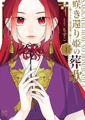 咲き還り姫の葬歌～捨てられた花は復讐に舞う～ 第01巻 [Saki Kaeri Hime No So Uta Suterareta Hana Ha Fukushu Ni Mau vol 01]