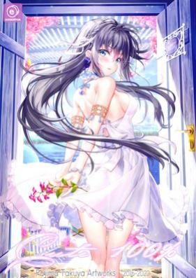 [Artbook] Cute 100% -FUJIMA TAKUYA ArtWorks – (よろず)