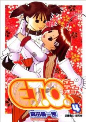 E.T.O. 第01-04巻