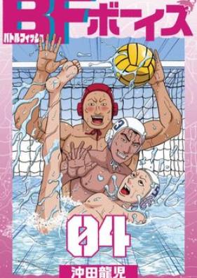 BFボーイズ 第01-04巻 [BF boizu vol 01-04]