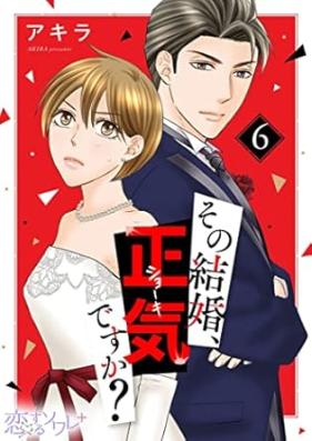 その結婚、正気ですか？ 第06巻 [Sono Kekkon Shoki Desuka? vol 06]