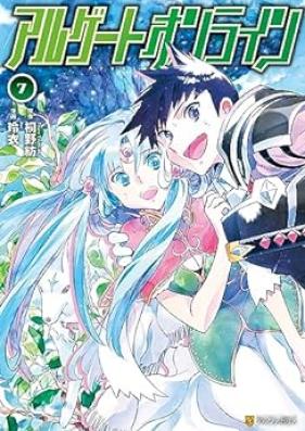 アルゲートオンライン 第01-07巻 [Arugeto Onrain vol 01-07]