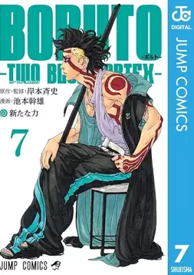 BORUTO-ボルト- -TWO BLUE VORTEX- 第01-07巻