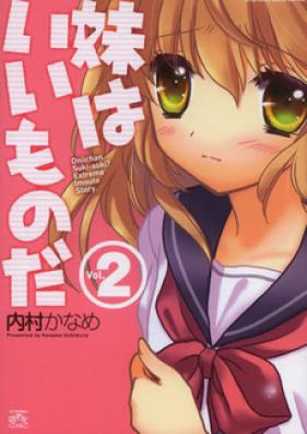 妹はいいものだ 第01-06巻 [Imoto wa Iimonoda vol 01-06]